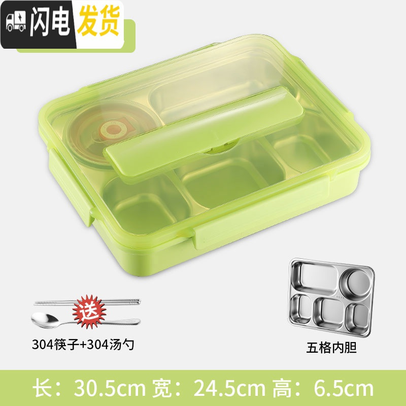 三维工匠饭盒上班族五格不锈钢餐盒套装保温便当盒便携成人日式大容量分隔 五格绿+304汤碗+304勺筷