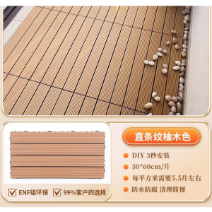 抚樽塑木地板S-14/片