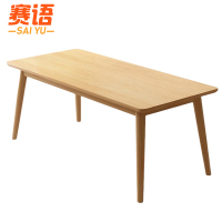 赛语木质餐桌