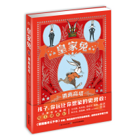 全新正版皇家兔:逃离高塔