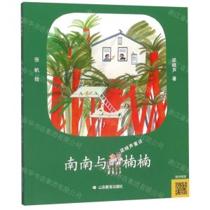 [N]南南与楠楠/梁晓声童话-9787570108817
