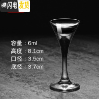 三维工匠套装白酒杯2两酒杯创意小酒杯一口杯水晶玻璃小号高脚杯中式家用 22号手工(6烈酒杯6只装)