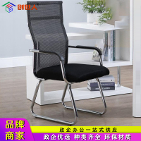 创世人 简约办公椅电脑椅家用职员会议椅弓形网布椅宿舍靠背座椅子员工椅多色可选