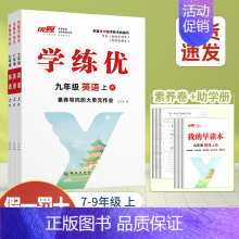 英语[贵州专版] 八年级上 [正版]贵州2024新版学练优初中七八九年级语文数学英语物理化学历史道德与法治九年级上下册人
