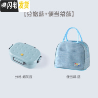 三维工匠减脂餐饭盒分隔型上班族微波炉加热专用健身便当餐盒沙拉分格日式 分格蓝+便当袋蓝