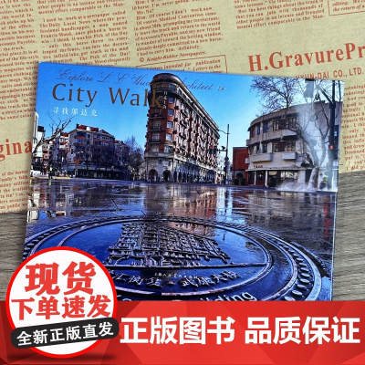 行走上海·寻找邬达克 12张老上海建筑明信片 城市摄影明信片 附建筑介绍 建筑设计 城市画册 12幅老上海城市建筑画册
