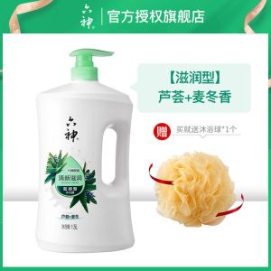 六神沐浴露大瓶装沐浴乳学生清洁留香洗澡沐浴液