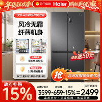 [政府补贴15%]海尔465升十字对开门冰箱一级双变频黑金净化三档变温超薄设计家电好物