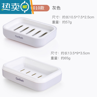 敬平香皂盒肥皂双层沥水置物架免打孔新款创意沥水家用放卫生间器 800009+800010灰色