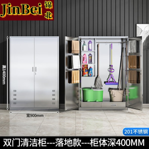 锦北清洁柜拖把扫帚吸尘器保洁柜杂物收纳柜90*40*140cm201不锈钢