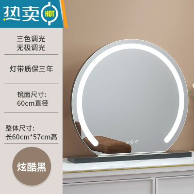 敬平梳妆台化妆镜台式led灯桌面旋转智能带补光美妆镜子卧室ins风网红便携式用镜 固定款半圆灯带60直径(黑色充电款)