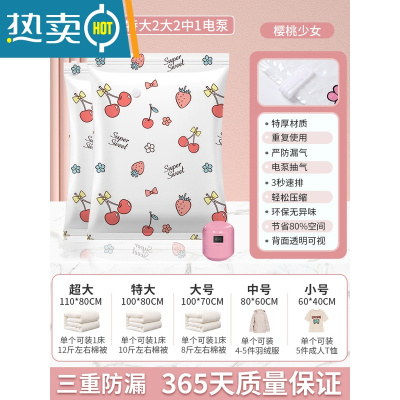 敬平真空压缩袋收纳装衣服被子家用衣物抽空气棉被抽气羽绒服电泵袋子 2特大2大2中+1电泵[适用搬家组合7件套] 组合