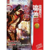 正版新书]魔兽剑圣异界纵横(至尊白金版Ⅷ)天蚕土豆978754389769