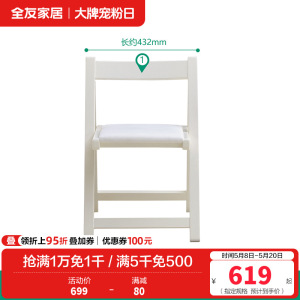 全友家居 客厅家用饭桌现代奶油风多功能桌子可折叠餐桌椅组合
