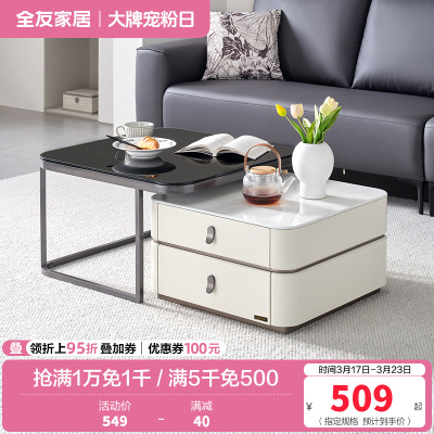 全友家居茶几客厅钢化玻璃台面高矮茶几组合