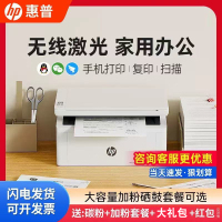 惠普M30w无线黑白激光打印机复印扫描一体机家用小型手机办公专用[套餐1:机器+大容量硒鼓1个+碳粉1瓶]
