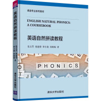 英语自然拼读教程