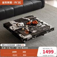 全友家居现代简约客厅家用小户型高端大理石方形高级感茶几