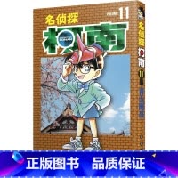 [正版]名侦探柯南 11 (日)青山刚昌 著 青文 译 漫画书籍少儿 书店图书籍 长春出版社