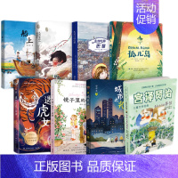 五年级8册 [正版]朱丽叶游巴黎 五年级百班千人暑假阅读书 小学生课外书必读书籍 罗丝-莉娜·布拉塞著 祖庆说大阅小森