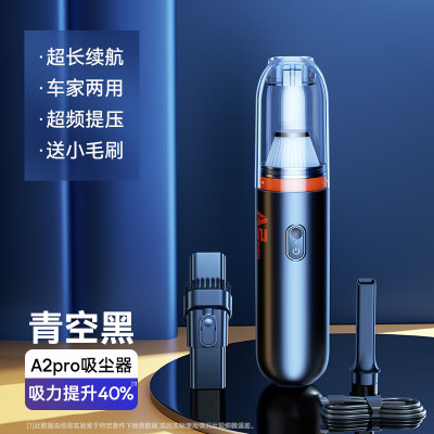 倍思(BASEUS)A2pro车载吸尘器汽车用手持无线大吸力车内专用小型迷你 A2pro[黑色]