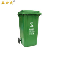 鑫金虎分类垃圾桶带盖绿色240L 720*570*1080mm