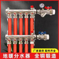 鑫迈凯斯 全铜地暖分水器 大流量地热分水器 主杠DN25[1寸]地暖管6分 10路 套