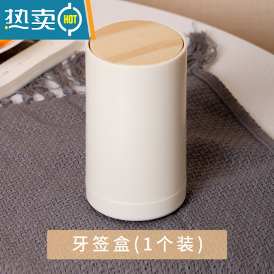 敬平创意家用个性自动牙签桶罐日式客厅按压式牙签筒网红 圆形1个装[按压款]