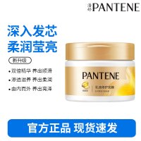 潘婷发膜氨基酸深层滋养头发护理养发柔顺护发素免蒸发膜-乳液修护270g