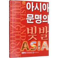 音像亚洲文明之光中央电视台