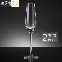 三维工匠手工 欧式水晶玻璃香槟杯套装家用高脚杯红酒杯鸡尾酒杯子 一对 郁金香型香槟杯2只装