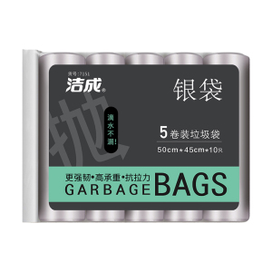 洁成厨房垃圾袋银色加厚中号45cm*50cm*5卷家庭用北欧风垃圾袋50只