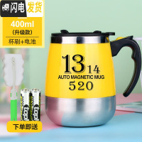 三维工匠磁化杯磁力自动搅拌杯咖啡杯电动杯懒人杯欧式便携自转杯子 006磁化杯400黄色(1314)咖啡器具