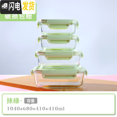 三维工匠饭盒上班族可微波炉加热分隔型专用便当碗带盖餐盒套装玻璃保鲜盒 [抹绿]长1040+长680+长410+长410