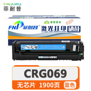菲耐普硒鼓CRG069 无芯片蓝支