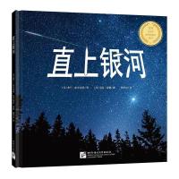 正版新书]绘本直上银河新东方童书出品3-8岁[美] 弗兰 霍奇金斯