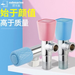 潜水艇三角阀家用冷热水八字止水阀加厚水龙头开关加长分水器阀门
