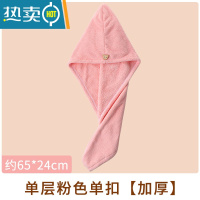 敬平双层加厚吸水干发帽可爱女生速干擦洗头毛巾浴帽包头干发巾 单层粉色单扣[加厚]