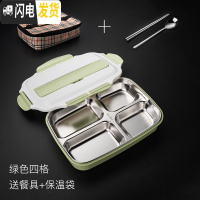 三维工匠饭盒便当盒小学生上班族分格餐盘304不锈钢简约成人儿童食堂餐盒 (绿色)4格+保温袋+送餐具