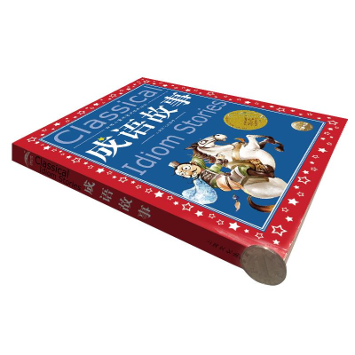 [M]成语故事-9787553509594