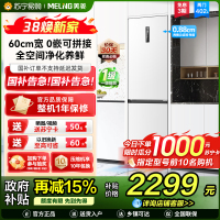 无忧嵌美菱402升超薄零嵌入式双门冰箱 60cm窄机身1级家用大容量双门电冰箱以旧换新补贴自营BCD-402WPCZX白