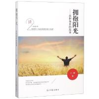 正版新书]拥抱阳光--我和体育的故事于湘9787519446062