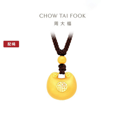 周大福福字胖福足金黄金吊坠(大中小版)配绳计价多款