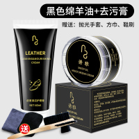 [补贴10%]绵羊油皮鞋油黑色棕无真皮保养护理男女擦鞋套装通用皮革补色清洁