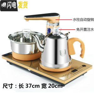 三维工匠全自动上水茶台电磁炉烧水壶套装煮泡茶壶抽水器功夫茶具一体家用 全自动金色跑马灯款