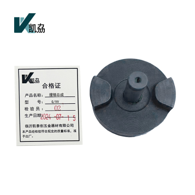 凯劦 撞锤总成 G/VV (套)