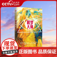 [央视网]解梦大师 继催眠大师 记忆大师 后又一部心理悬疑小说 让真实的我们无所遁形 一部心理悬疑小说的大作XF