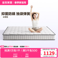 全友家居 独立弹簧床垫家用乳胶护脊席梦思床垫子