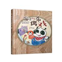 正版新书]窗边的布偶戏车培晶9787565229176