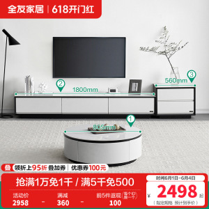 全友家居现代简约岩板茶几客厅圆茶几组合电视柜家具